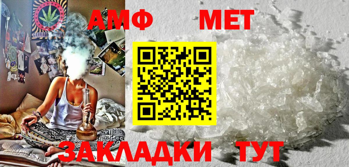 Амфетамин VHQ Владивосток
