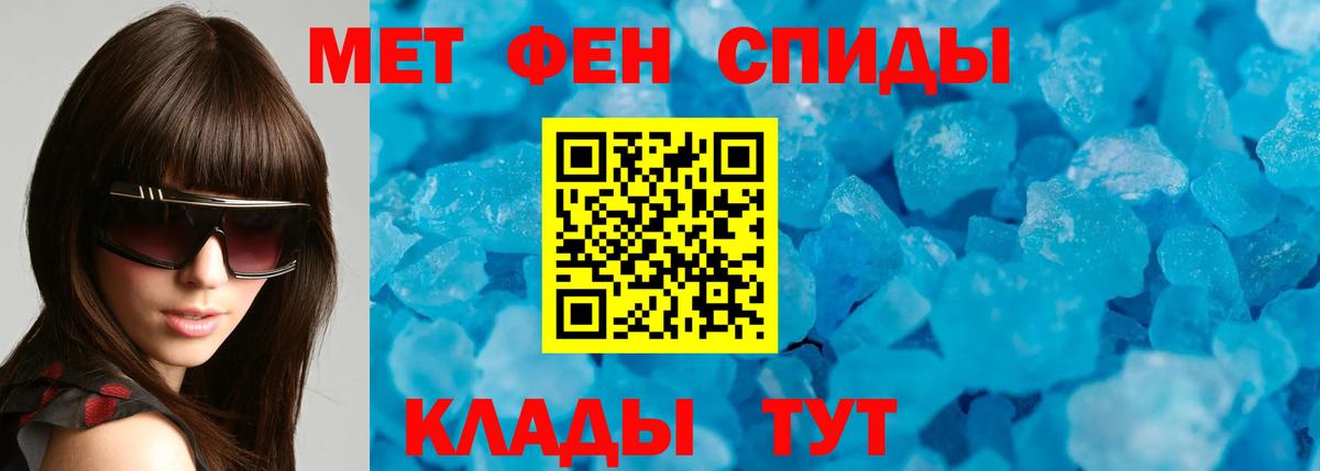 АМФ Розовый  Вход с VPN  Amphetamine  Владивосток 