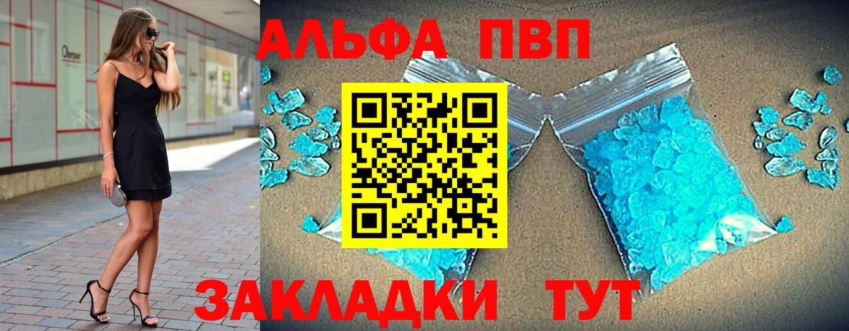 где купить   Alfa_PVP мука  Вход с VPN  Владивосток  А ПВП Соль  A-PVP VHQ 