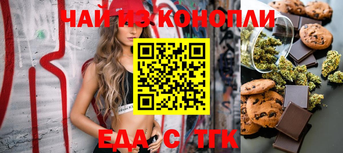 Cannafood марихуана  Вход с VPN  Владивосток 