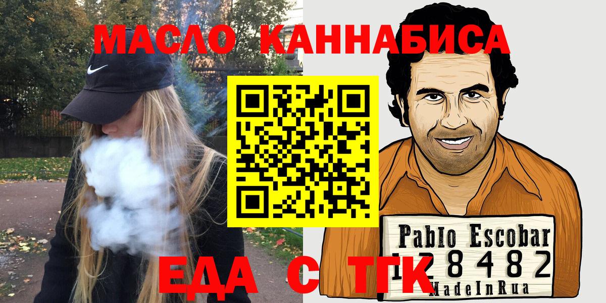 Печенье с ТГК марихуана Владивосток