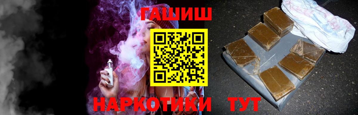 ГАШИШ Premium Владивосток