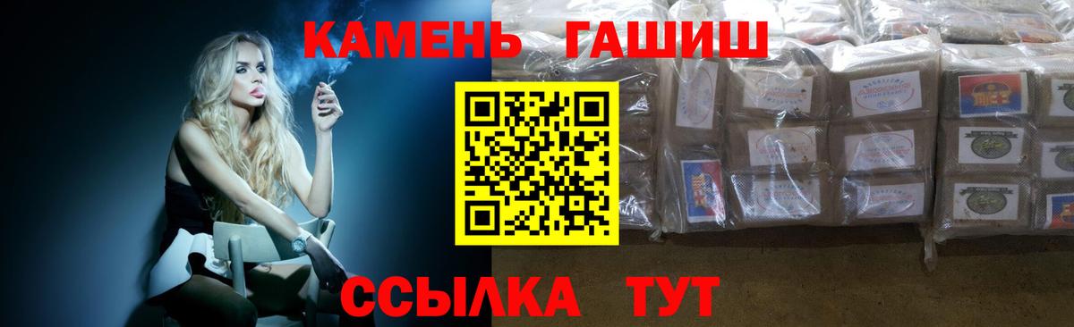 ГАШ hashish  Вход с VPN  Владивосток  ГАШИШ Ice-O-Lator 