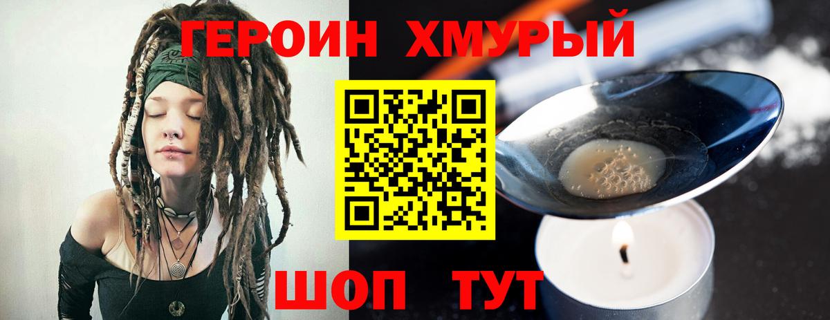 Героин афганец Владивосток