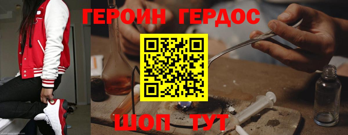 Героин Афган  Вход с VPN  Владивосток 