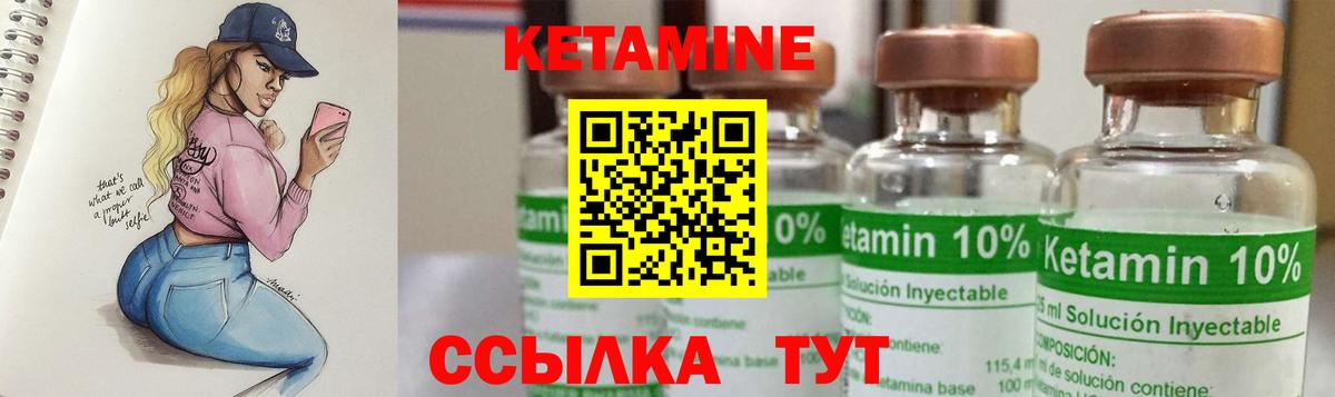 Кетамин ketamine Владивосток