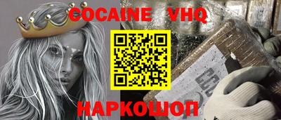 кокаин колумбия Малгобек