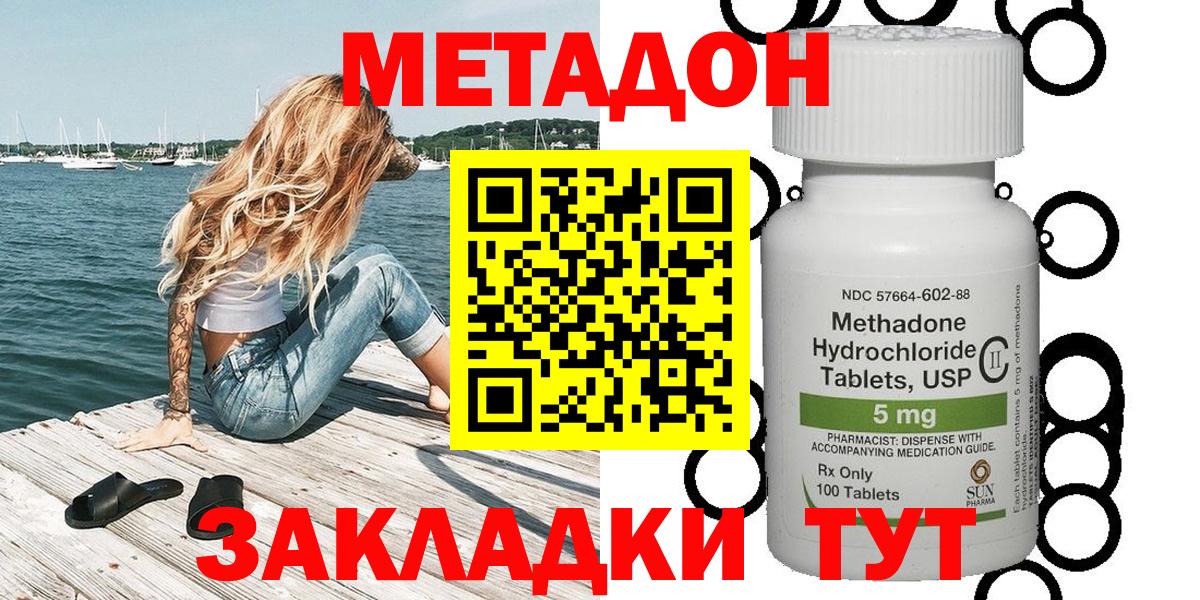 блэк спрут tor  Вход с VPN  Метадон VHQ  Владивосток  Метадон methadone 