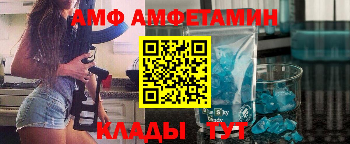 Метамфетамин Methamphetamine Владивосток