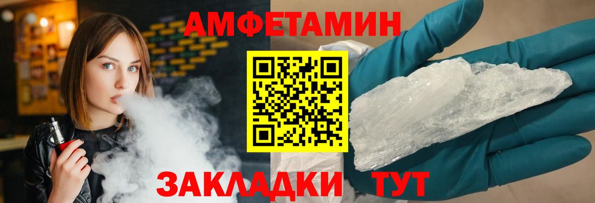 Метамфетамин Methamphetamine  Вход с VPN  Владивосток  Метамфетамин Methamphetamine 