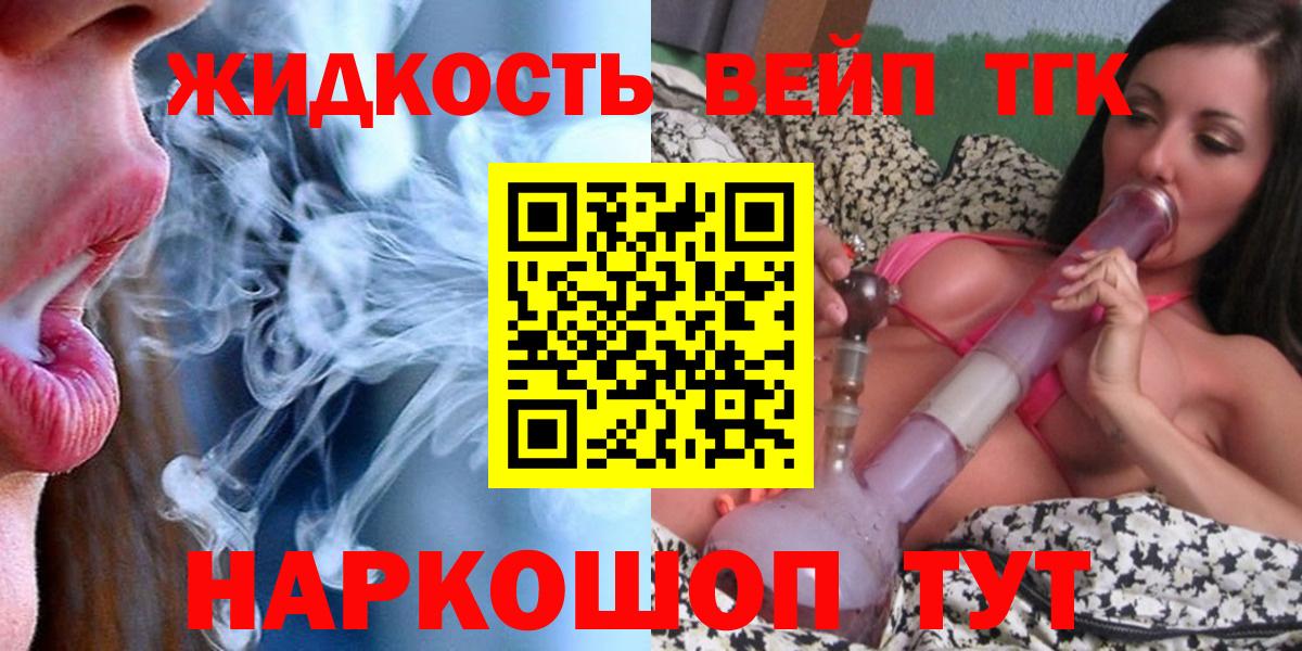 Владивосток  Дистиллят ТГК гашишное масло  Вход с VPN 